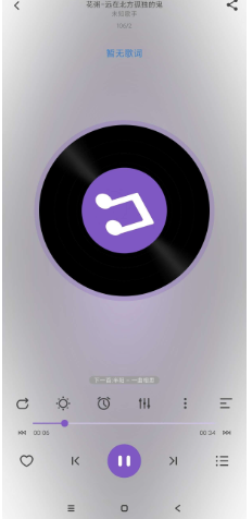 白雪音乐可视化播放器纯净无广告