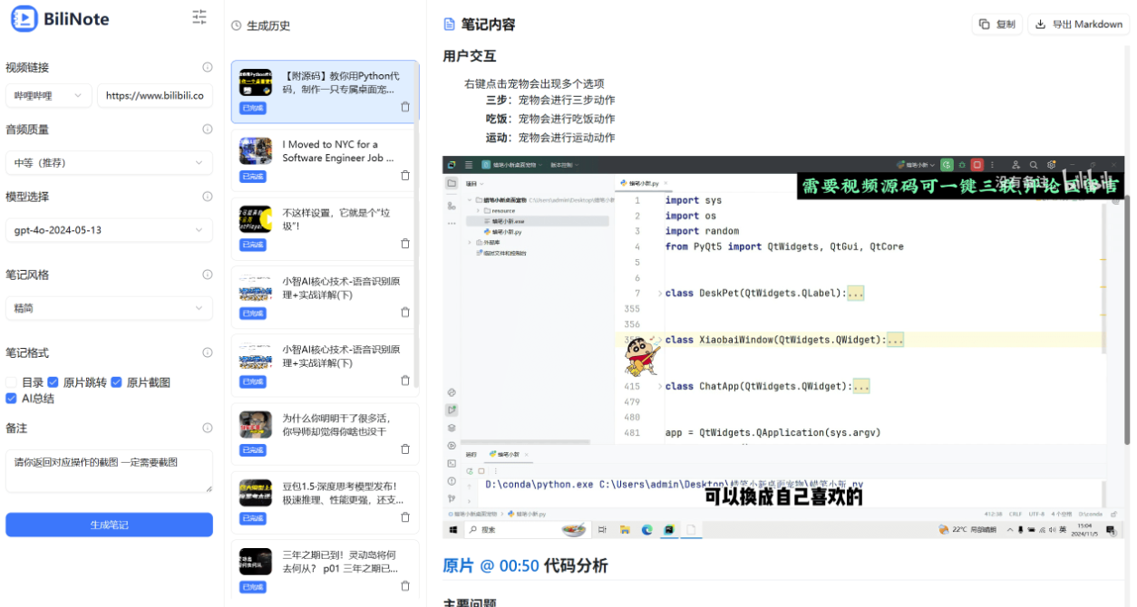 Bili视频转图文笔记 v1.7.5 修复版