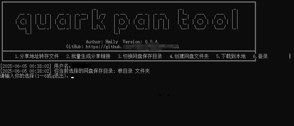 夸克网盘工具 QuarkPanTool v0.0.4