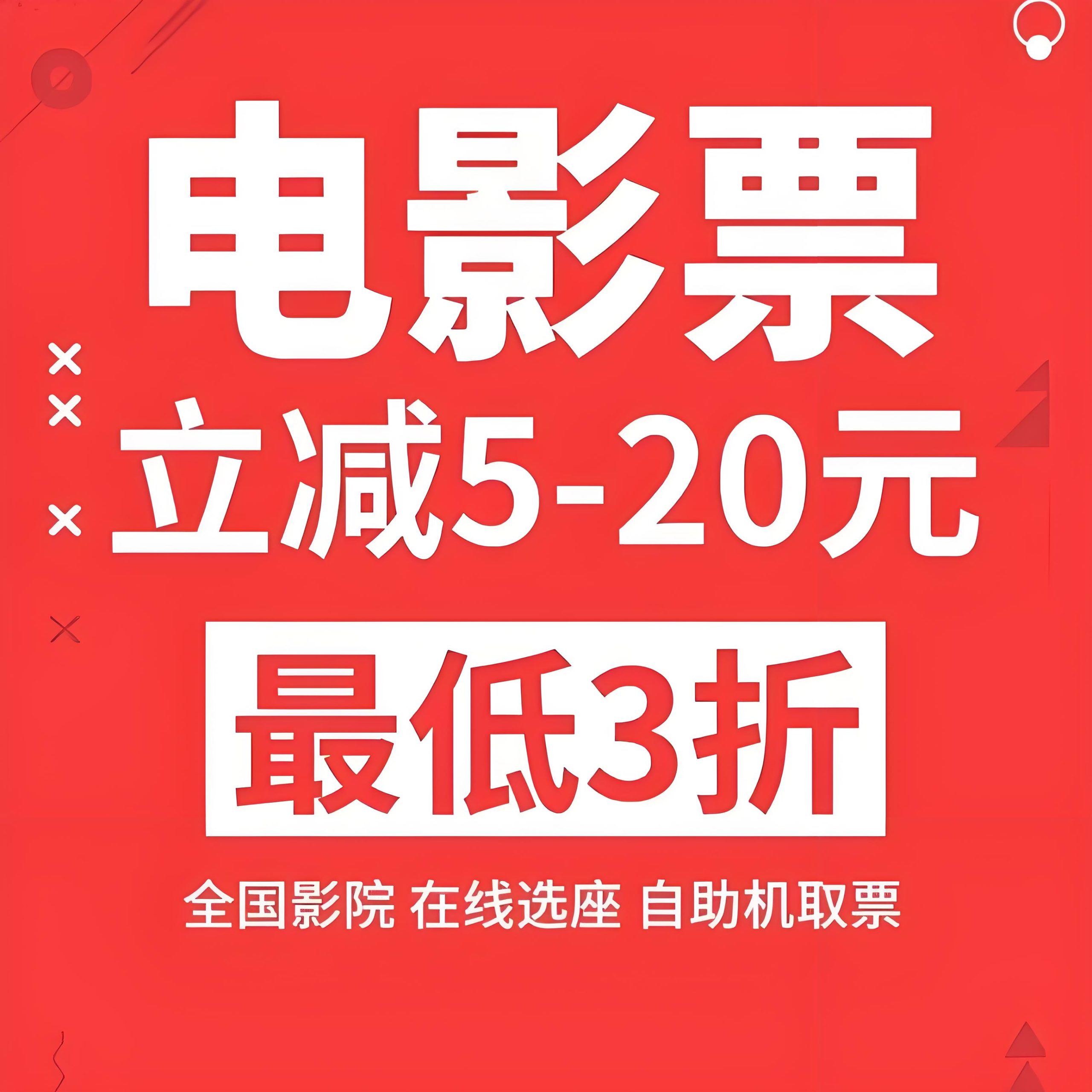 电影票抖音挂载教程