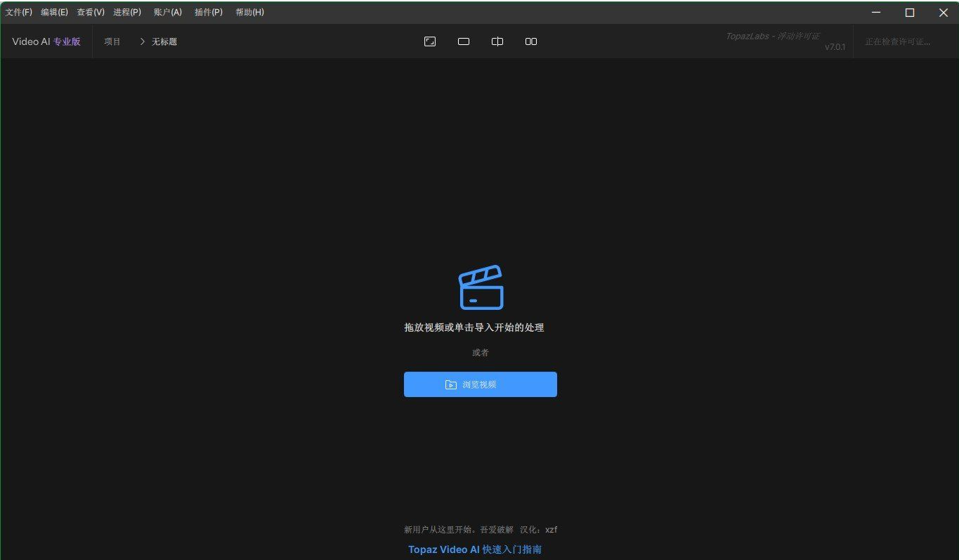 智能视频无损放大