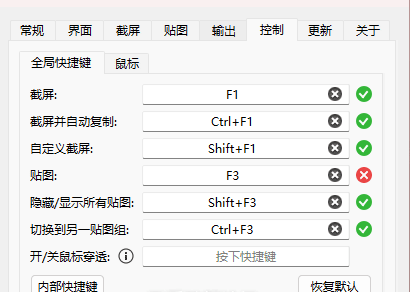 [Windows] 截图工具 Snipaste v2.10.8