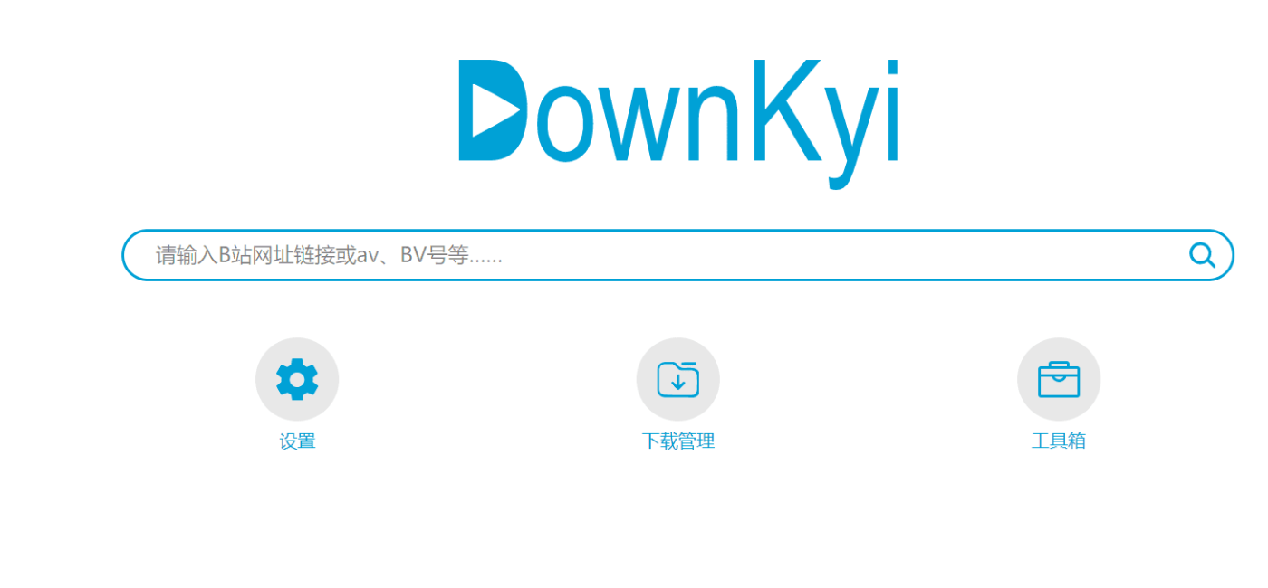 [Windows] 哔哩哔哩B站下载姬